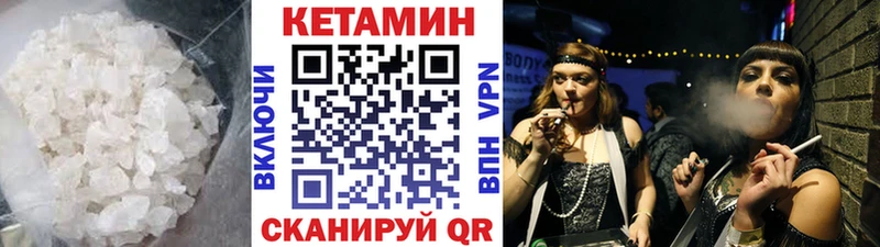 купить  цена  Арск  ссылка на мегу маркетплейс  КЕТАМИН VHQ 
