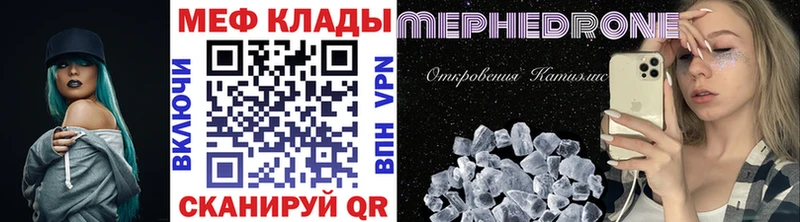 Меф 4 MMC Арск