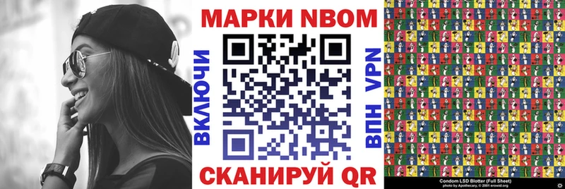 Наркотические марки 1,8мг  Арск 